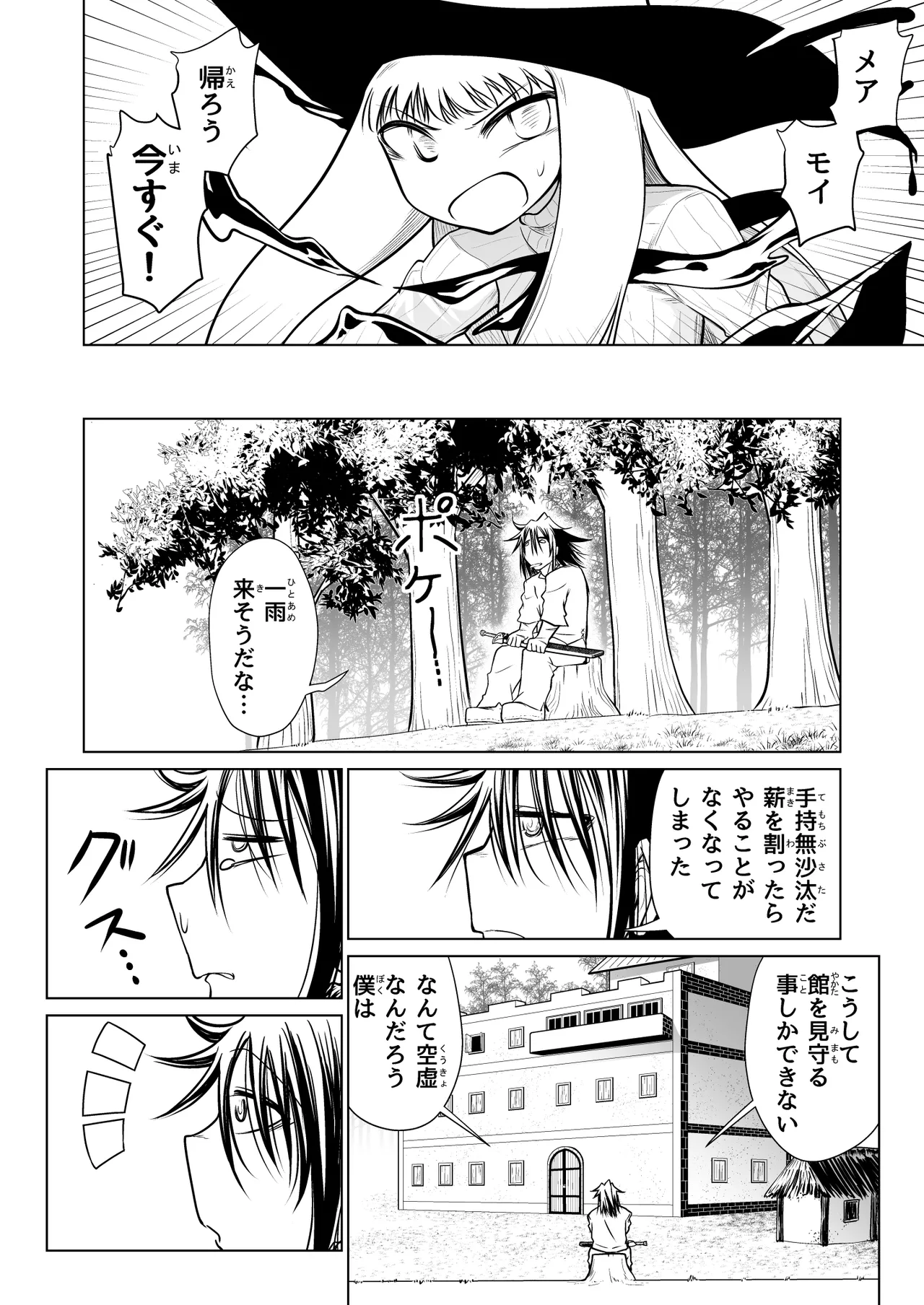Kyuusei no Yuusha no Yaribeya 4 page 52 original parody - sole male nakadashi hentai manga - read online free