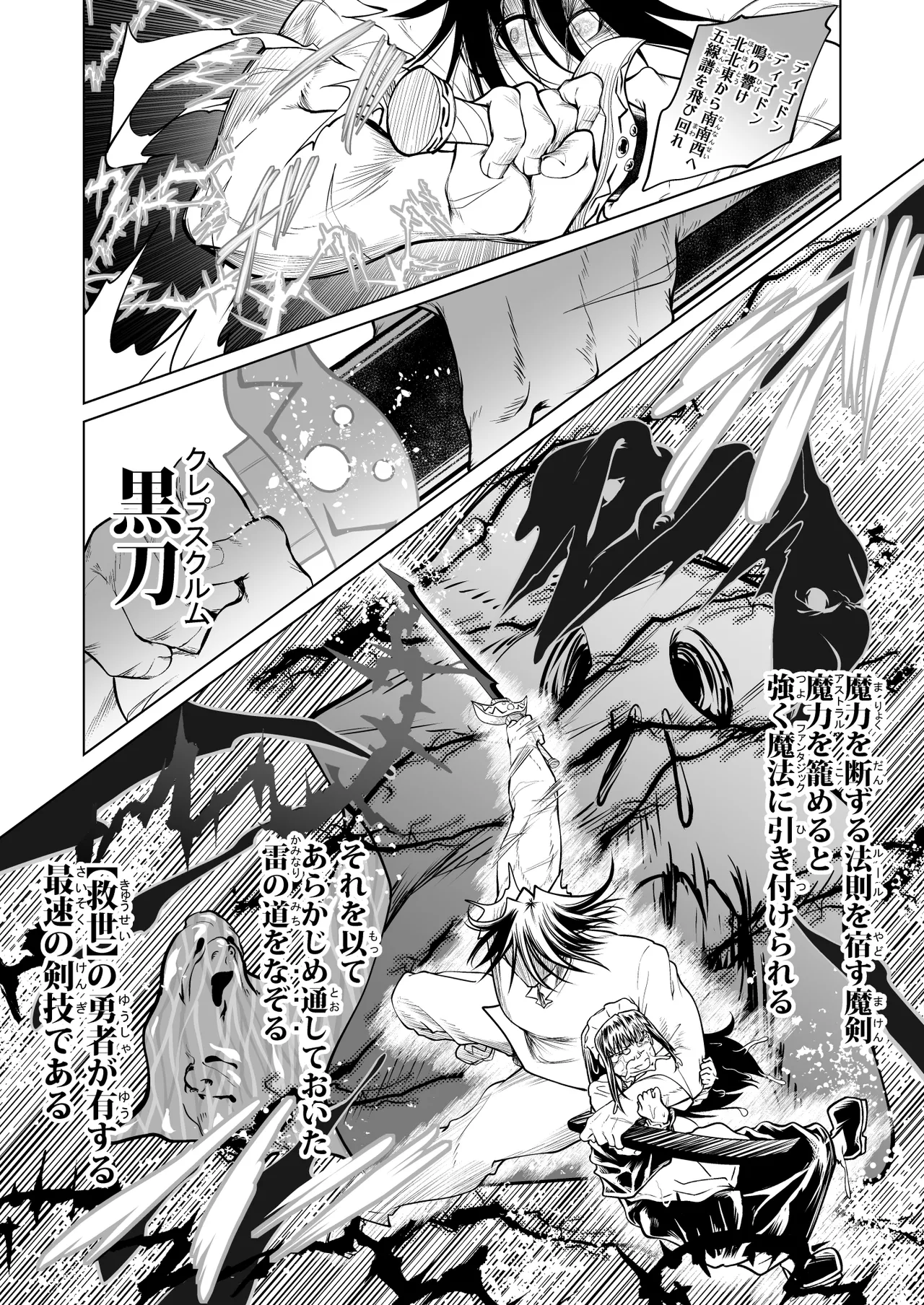 Kyuusei no Yuusha no Yaribeya 4 - Page 57