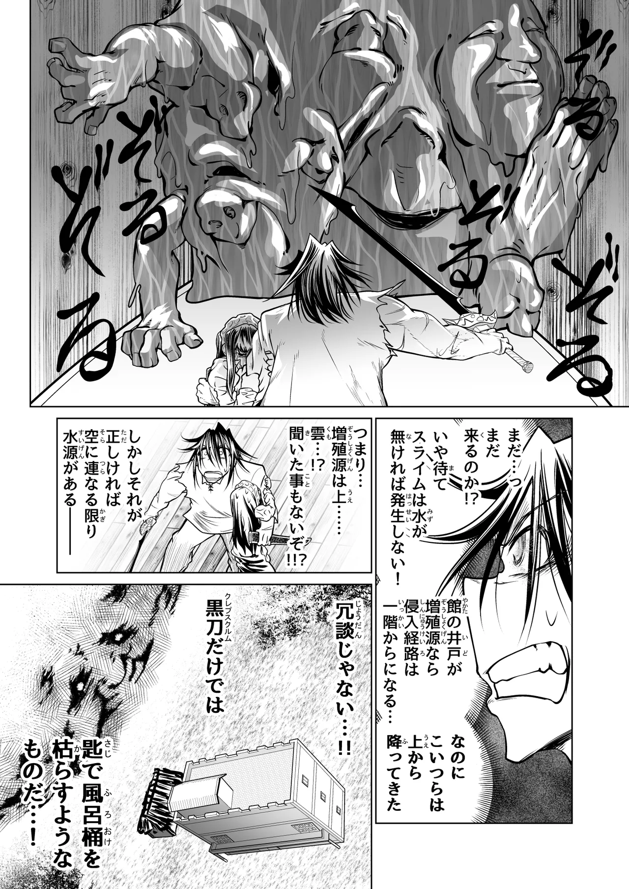 Kyuusei no Yuusha no Yaribeya 4 - Page 59