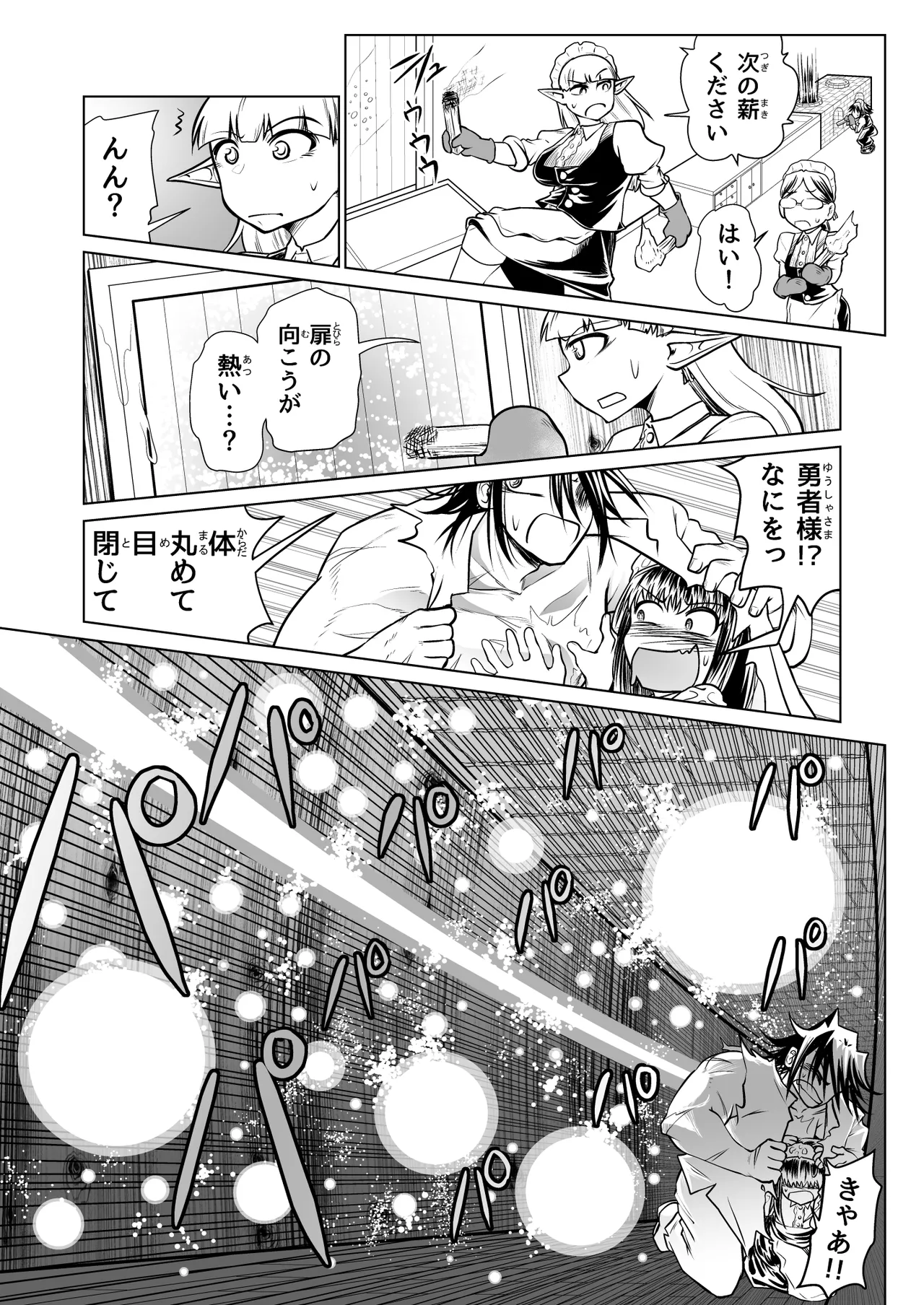 Kyuusei no Yuusha no Yaribeya 4 page 61 original parody - sole male nakadashi hentai manga - read online free
