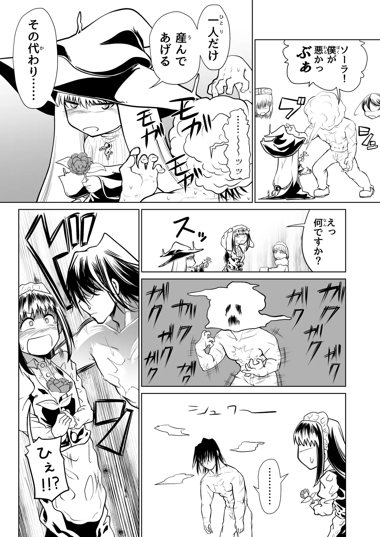 Kyuusei no Yuusha no Yaribeya 4 - Page 64