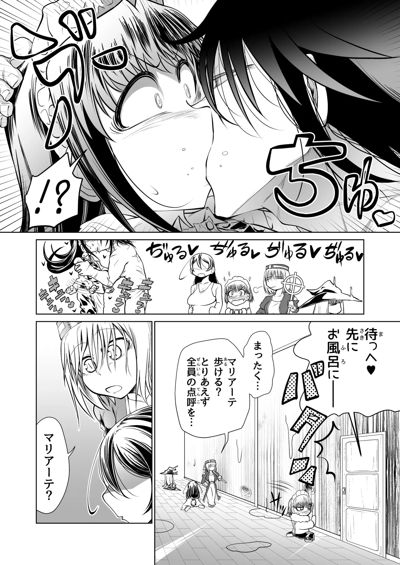 Kyuusei no Yuusha no Yaribeya 4 page 65 original parody - sole male nakadashi hentai manga - read online free
