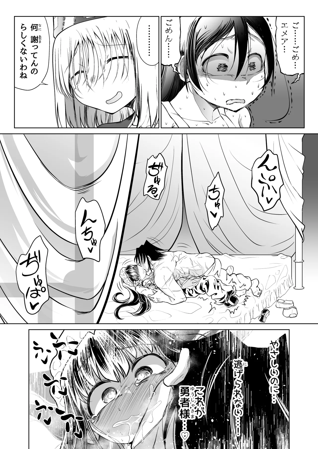 Kyuusei no Yuusha no Yaribeya 4 page 66 original parody - maid kissing hentai manga - read online free