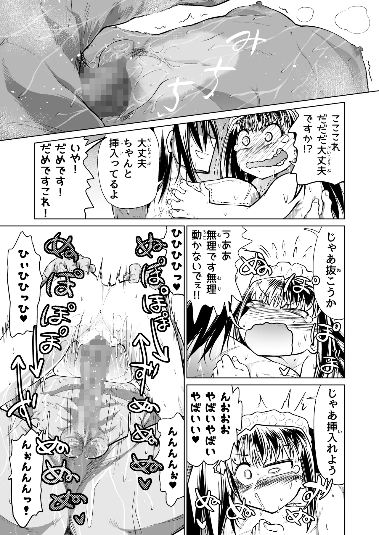 Kyuusei no Yuusha no Yaribeya 4 page 71 original parody - maid kissing hentai manga - read online free