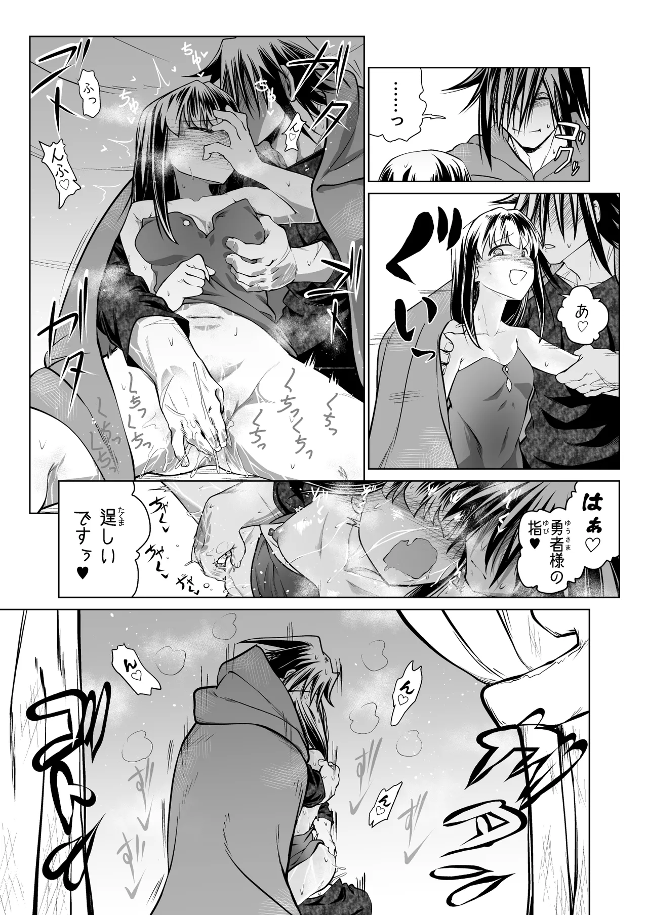 Kyuusei no Yuusha no Yaribeya 5 page 14 original parody - nakadashi mosaic censorship hentai manga - read online free
