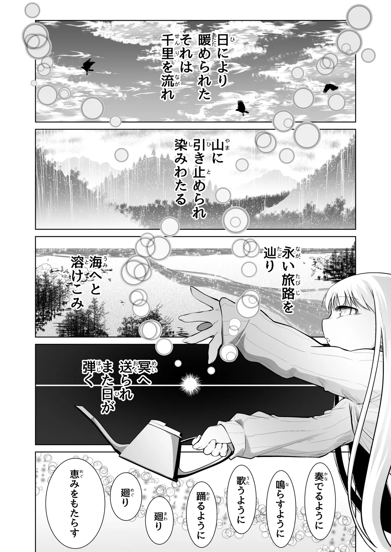Kyuusei no Yuusha no Yaribeya 5 - Page 18