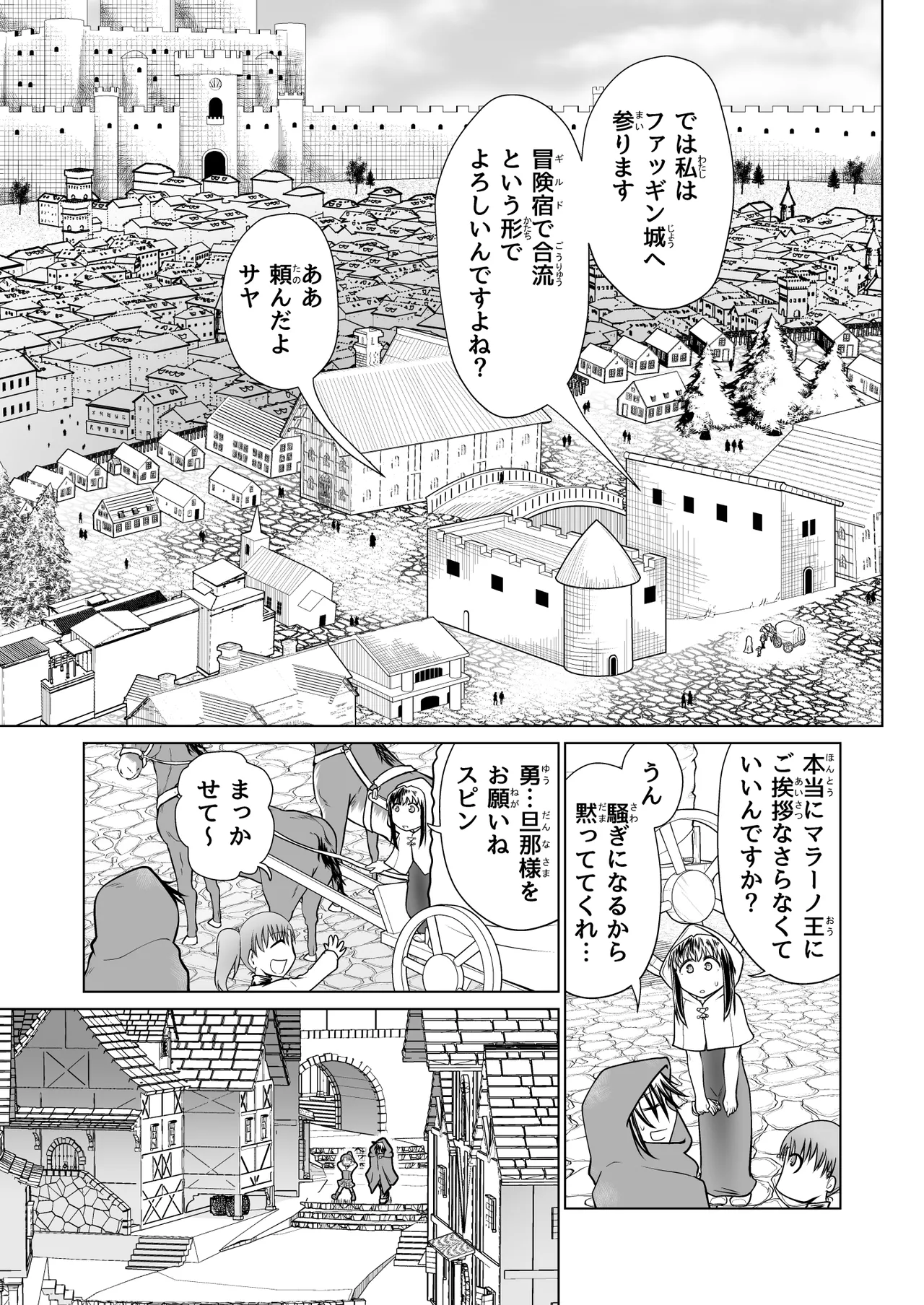 Kyuusei no Yuusha no Yaribeya 5 page 20 original parody - nakadashi mosaic censorship hentai manga - read online free