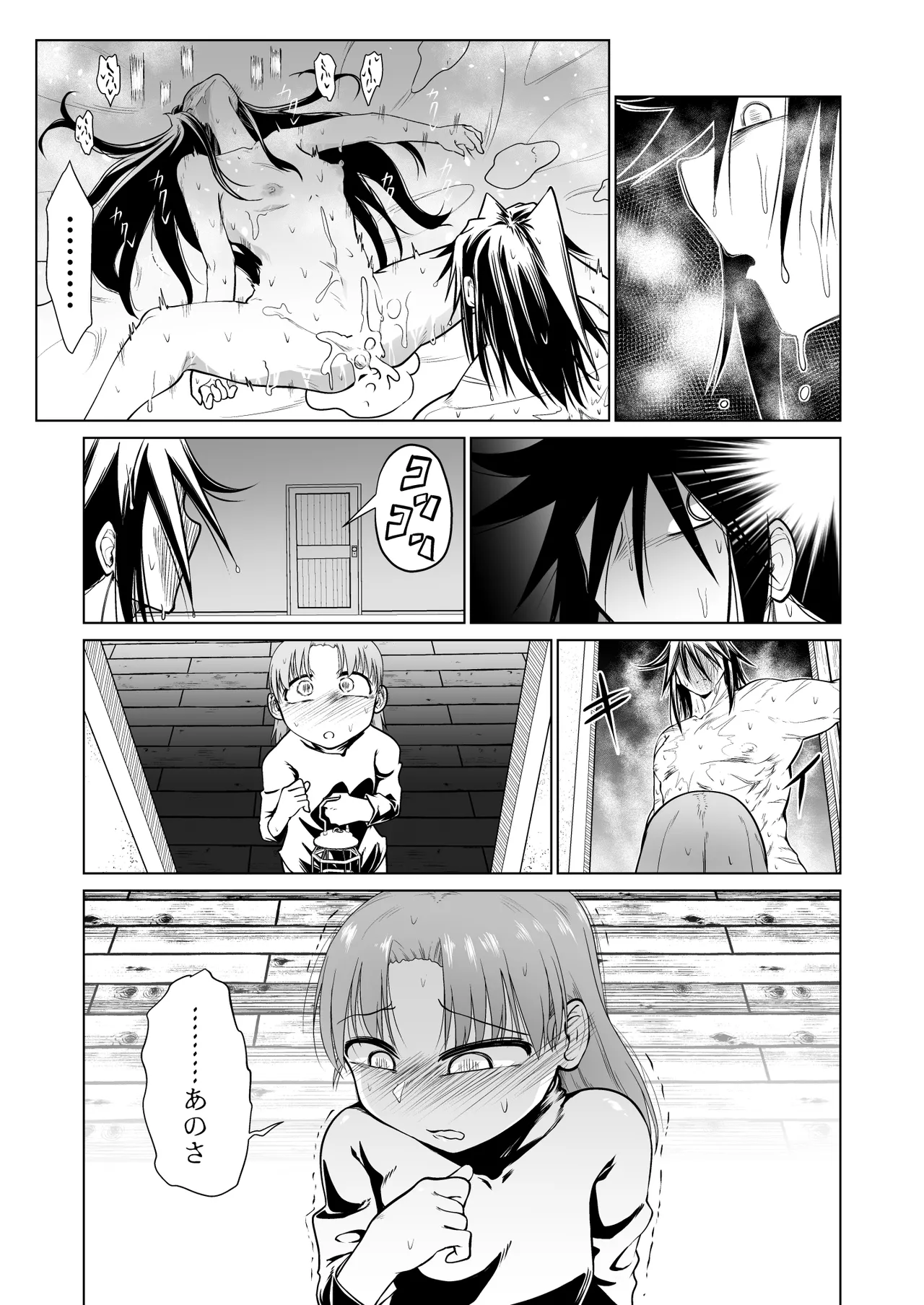 Kyuusei no Yuusha no Yaribeya 5 - Page 37