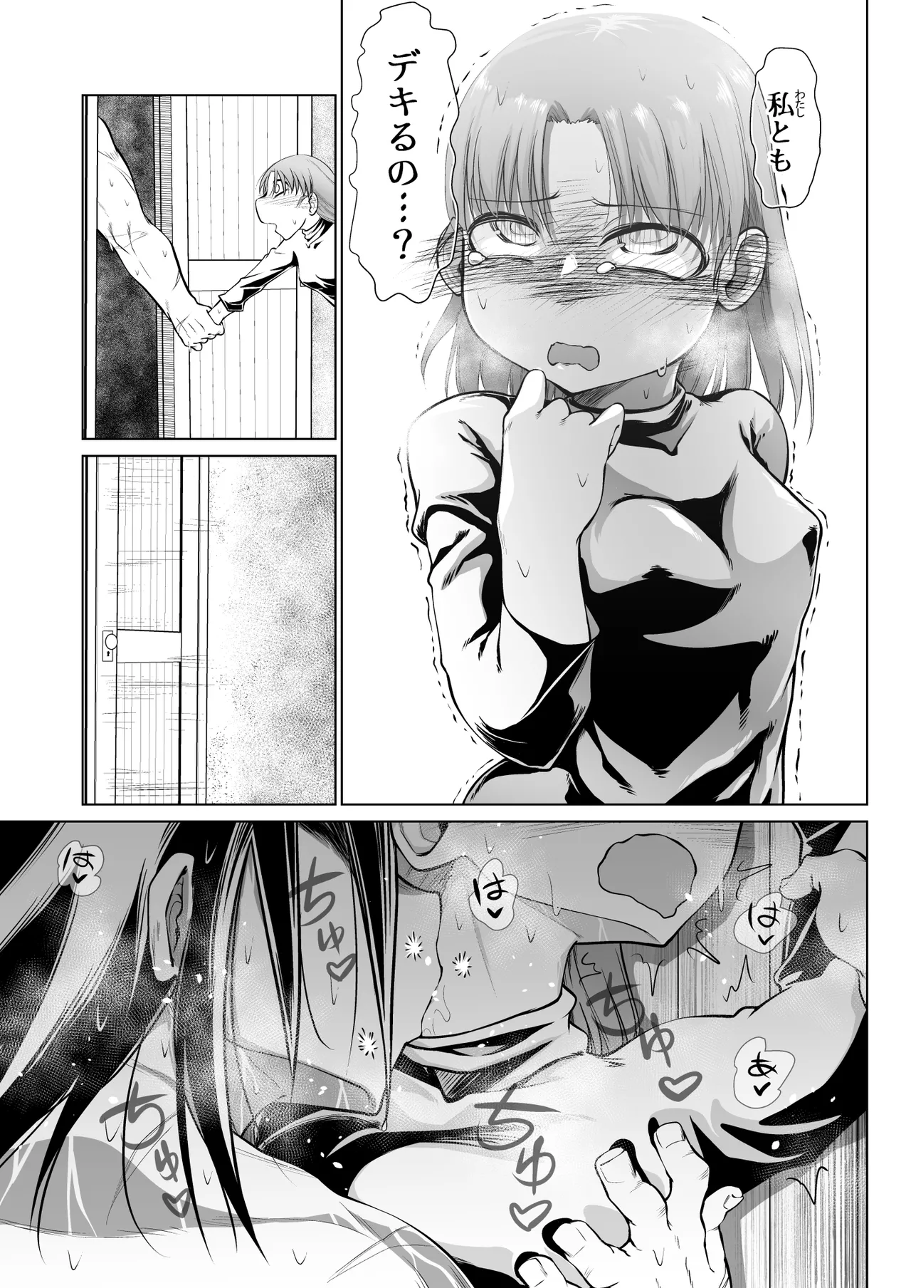 Kyuusei no Yuusha no Yaribeya 5 page 38 original parody - kissing group hentai manga - read online free
