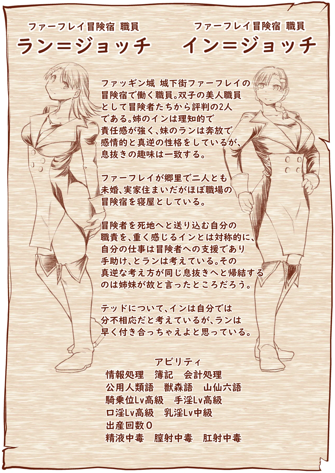 Kyuusei no Yuusha no Yaribeya 5 - Page 55