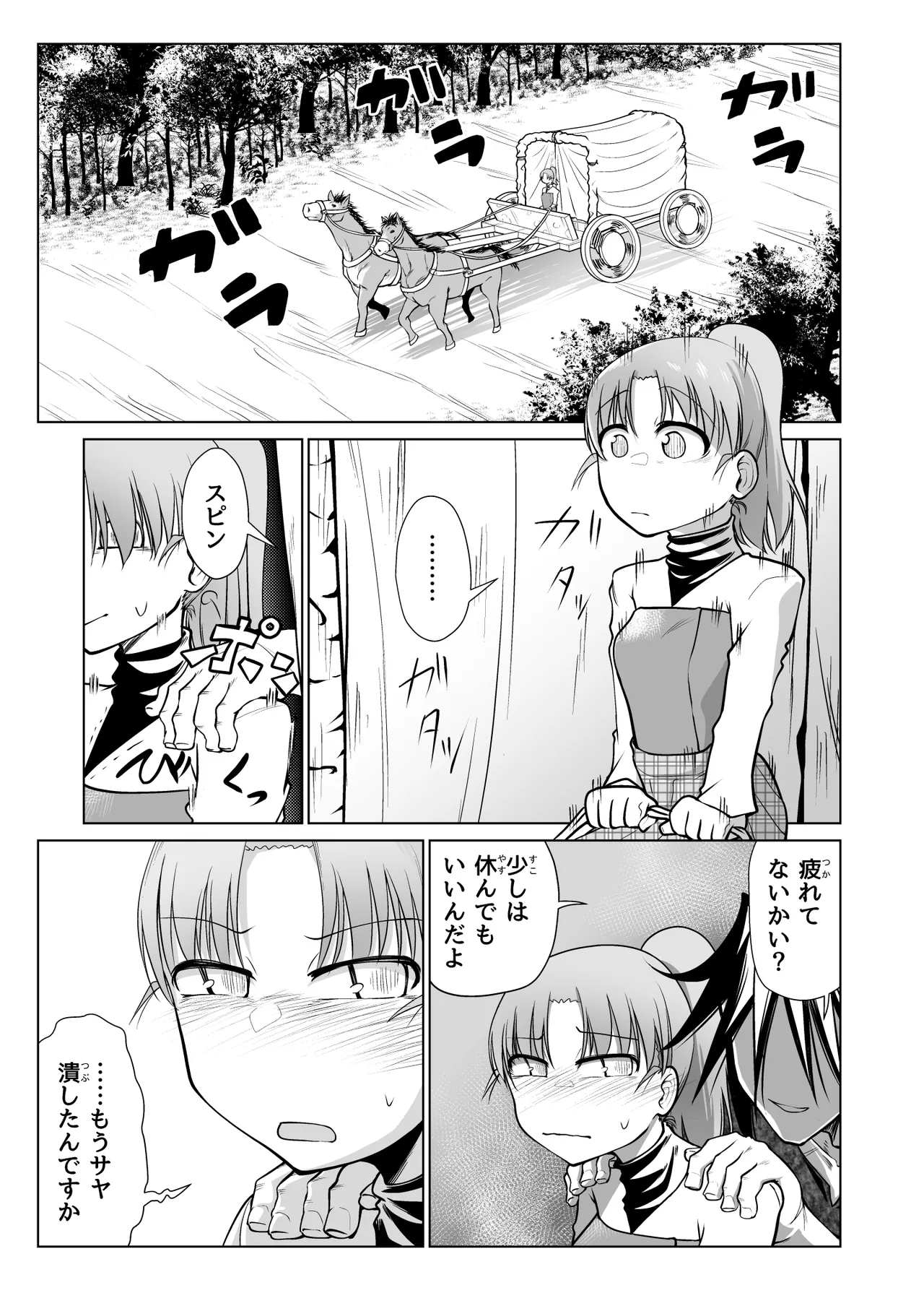 Kyuusei no Yuusha no Yaribeya 5 - Page 56