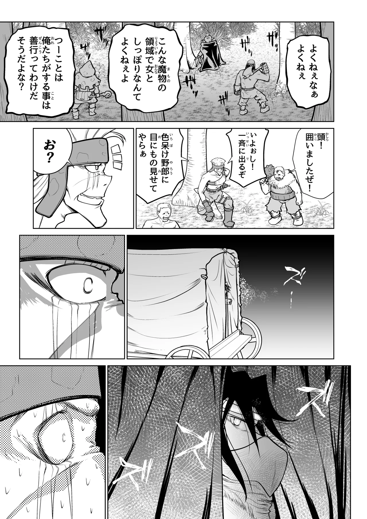 Kyuusei no Yuusha no Yaribeya 5 - Page 60