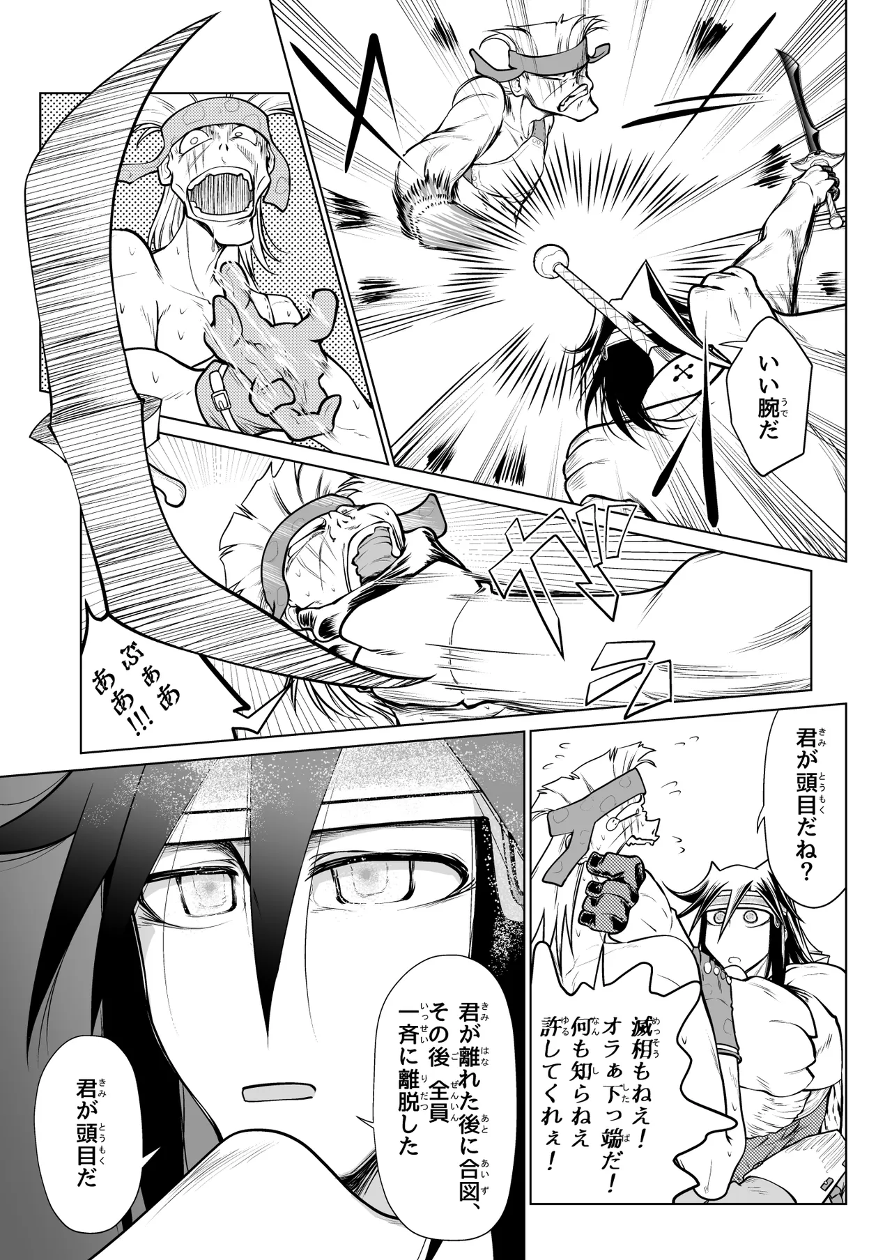 Kyuusei no Yuusha no Yaribeya 5 page 64 original parody - nakadashi mosaic censorship hentai manga - read online free