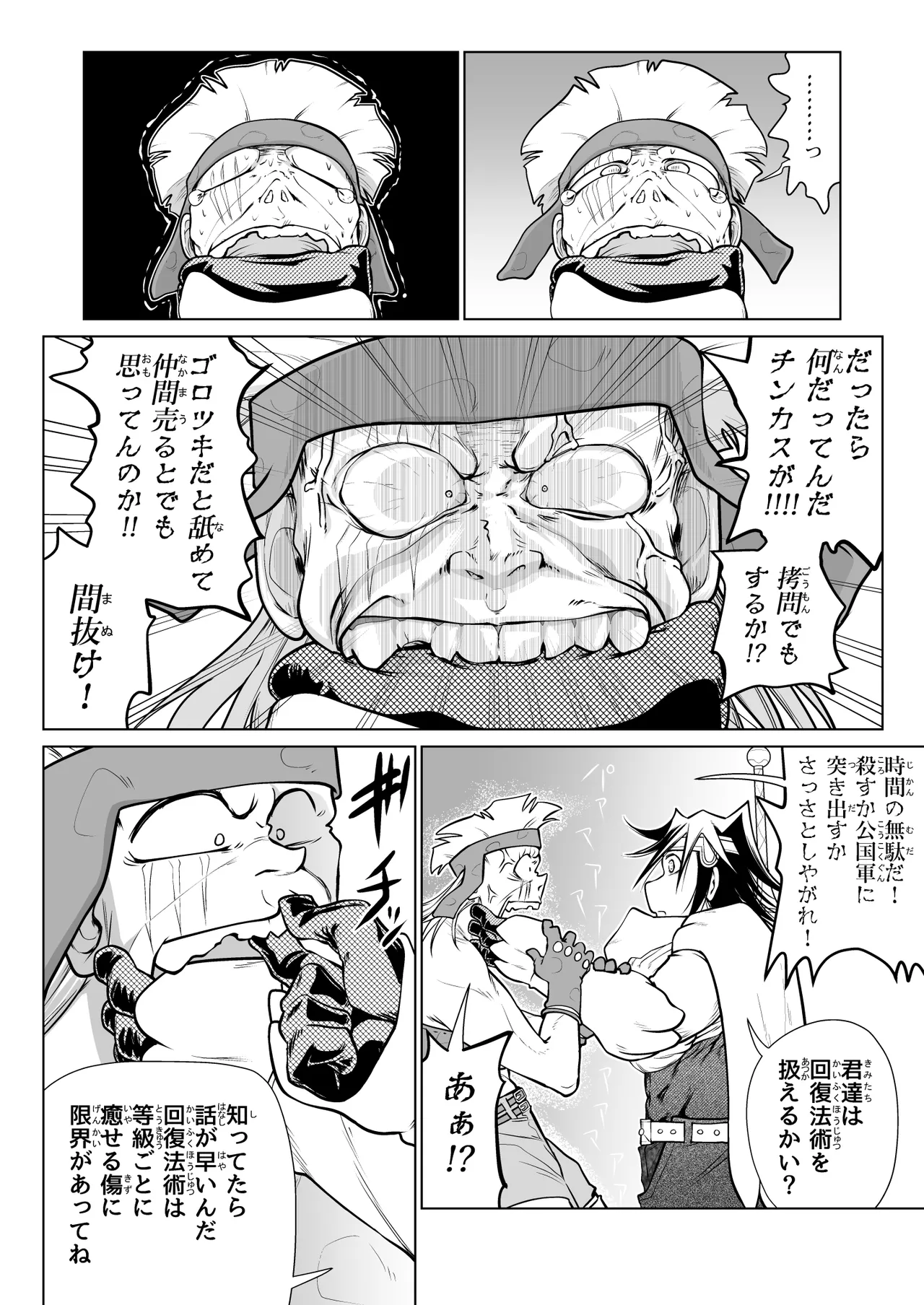 Kyuusei no Yuusha no Yaribeya 5 - Page 65