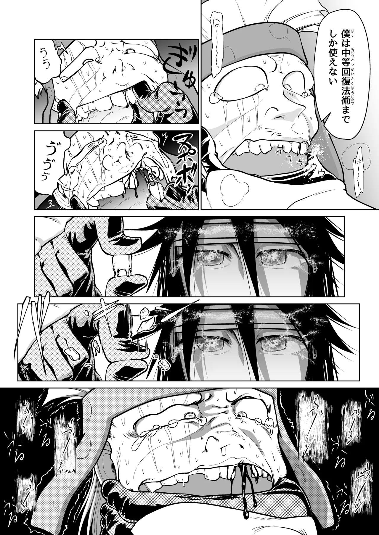 Kyuusei no Yuusha no Yaribeya 5 page 67 original parody - kissing group hentai manga - read online free