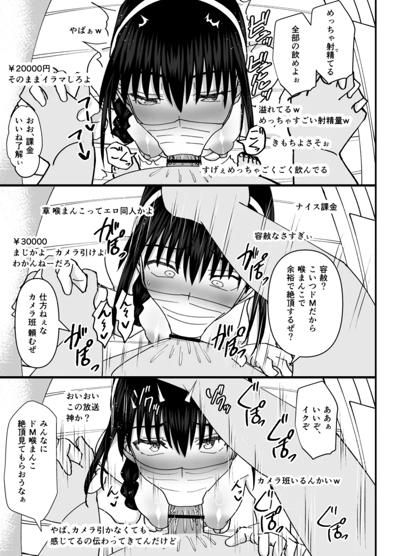Fuuki Iin Netorare Fuck 3 - Page 32