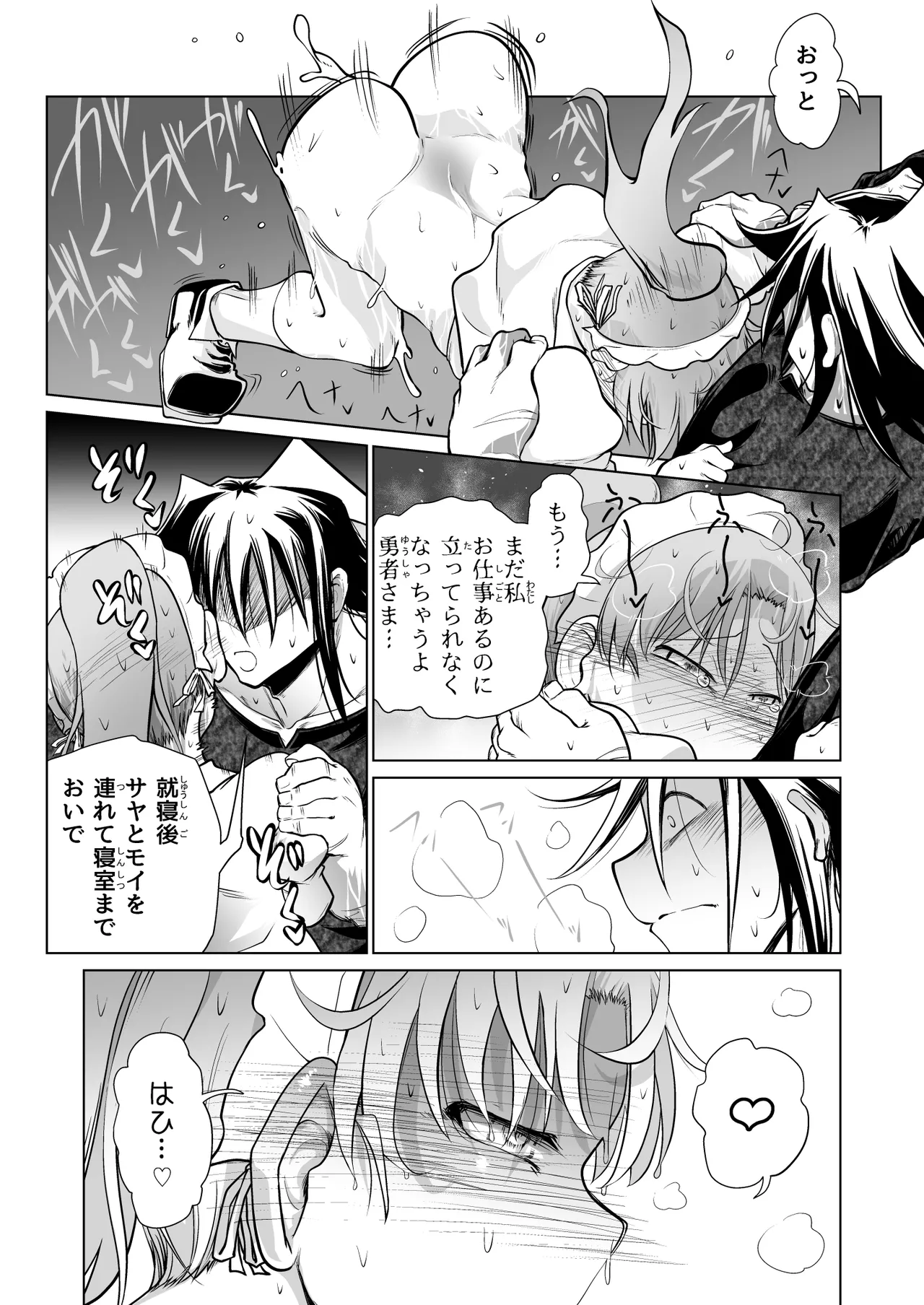 Kyuusei no Yuusha no Yaribeya 6 page 14 original parody - nakadashi big penis hentai manga - read online free