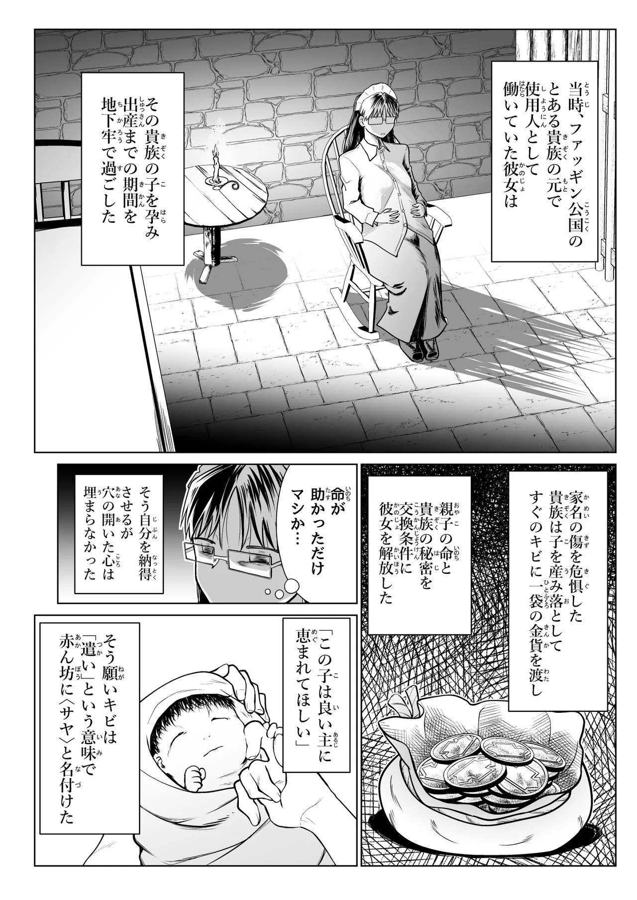Kyuusei no Yuusha no Yaribeya 6 page 21 original parody - nakadashi big penis hentai manga - read online free