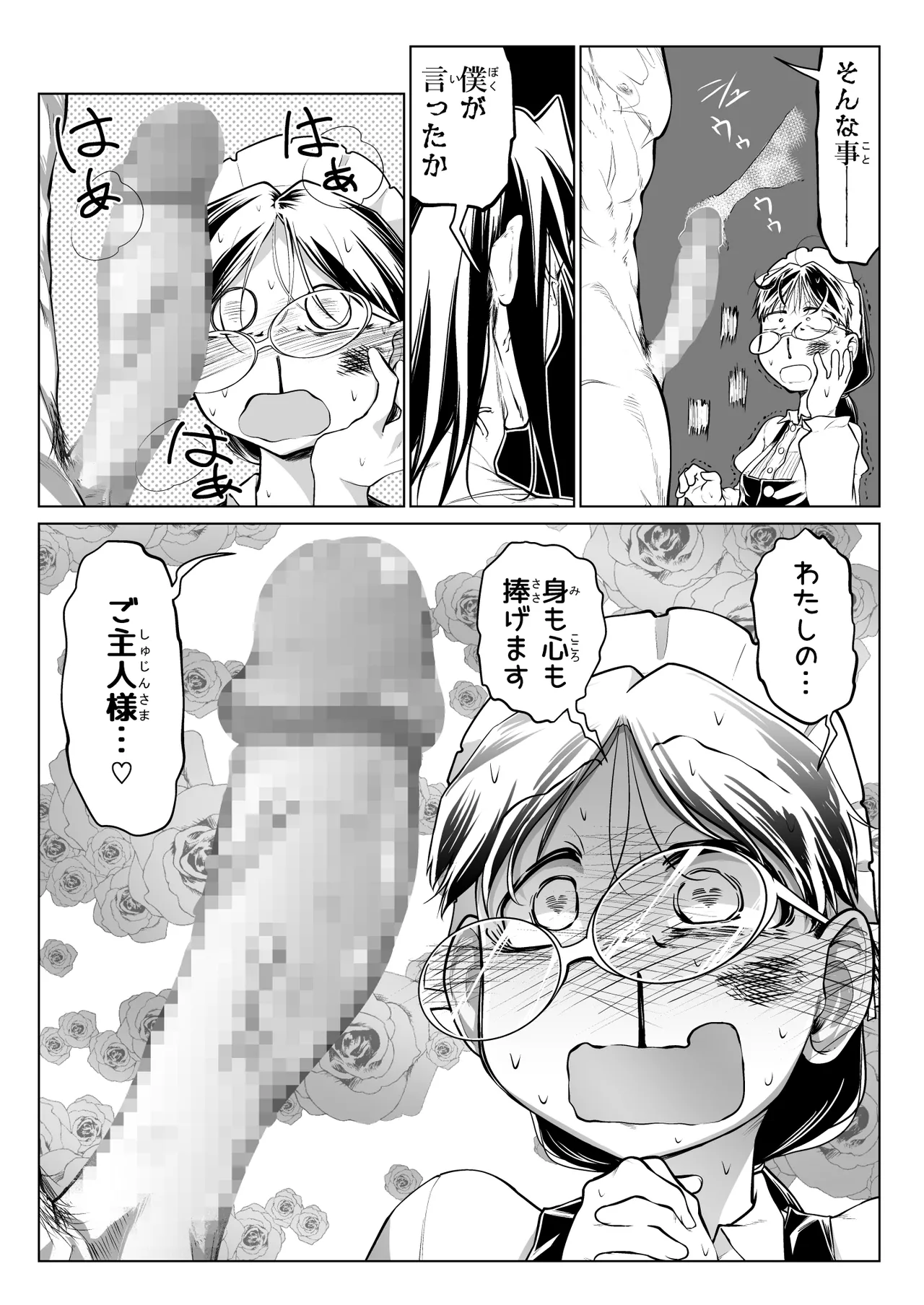 Kyuusei no Yuusha no Yaribeya 6 page 27 original parody - maid kissing hentai manga - read online free