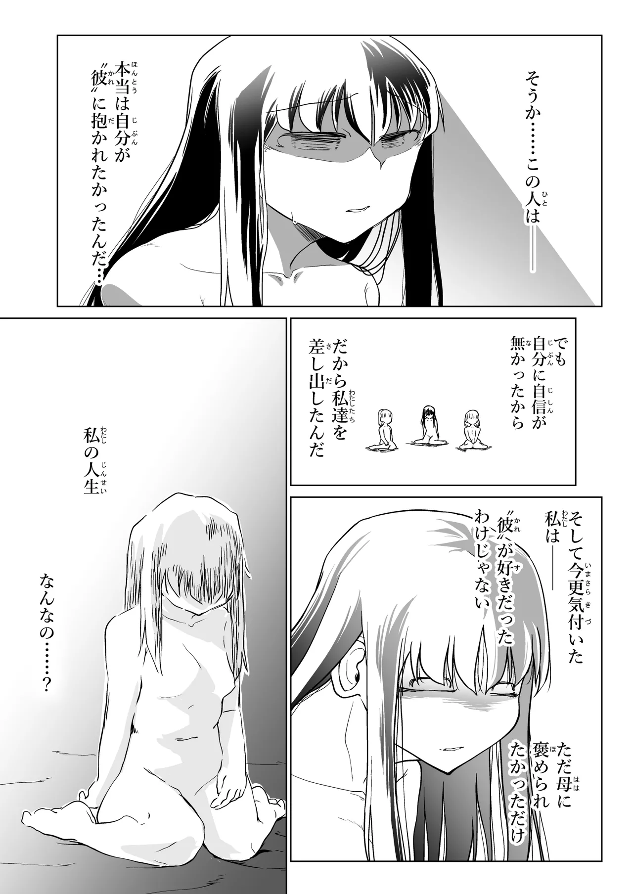 Kyuusei no Yuusha no Yaribeya 6 page 38 original parody - maid kissing hentai manga - read online free