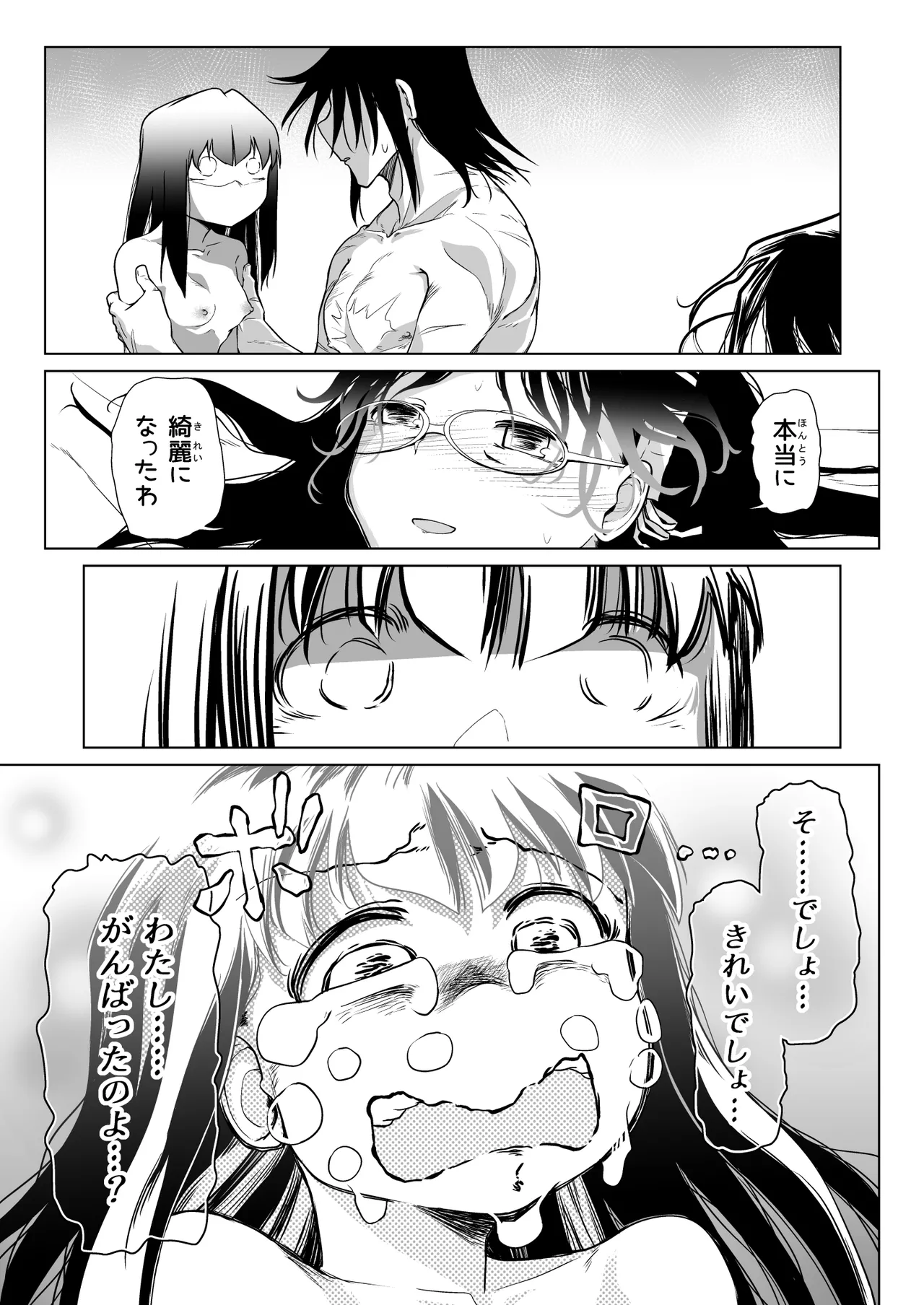 Kyuusei no Yuusha no Yaribeya 6 page 40 original parody - maid kissing hentai manga - read online free