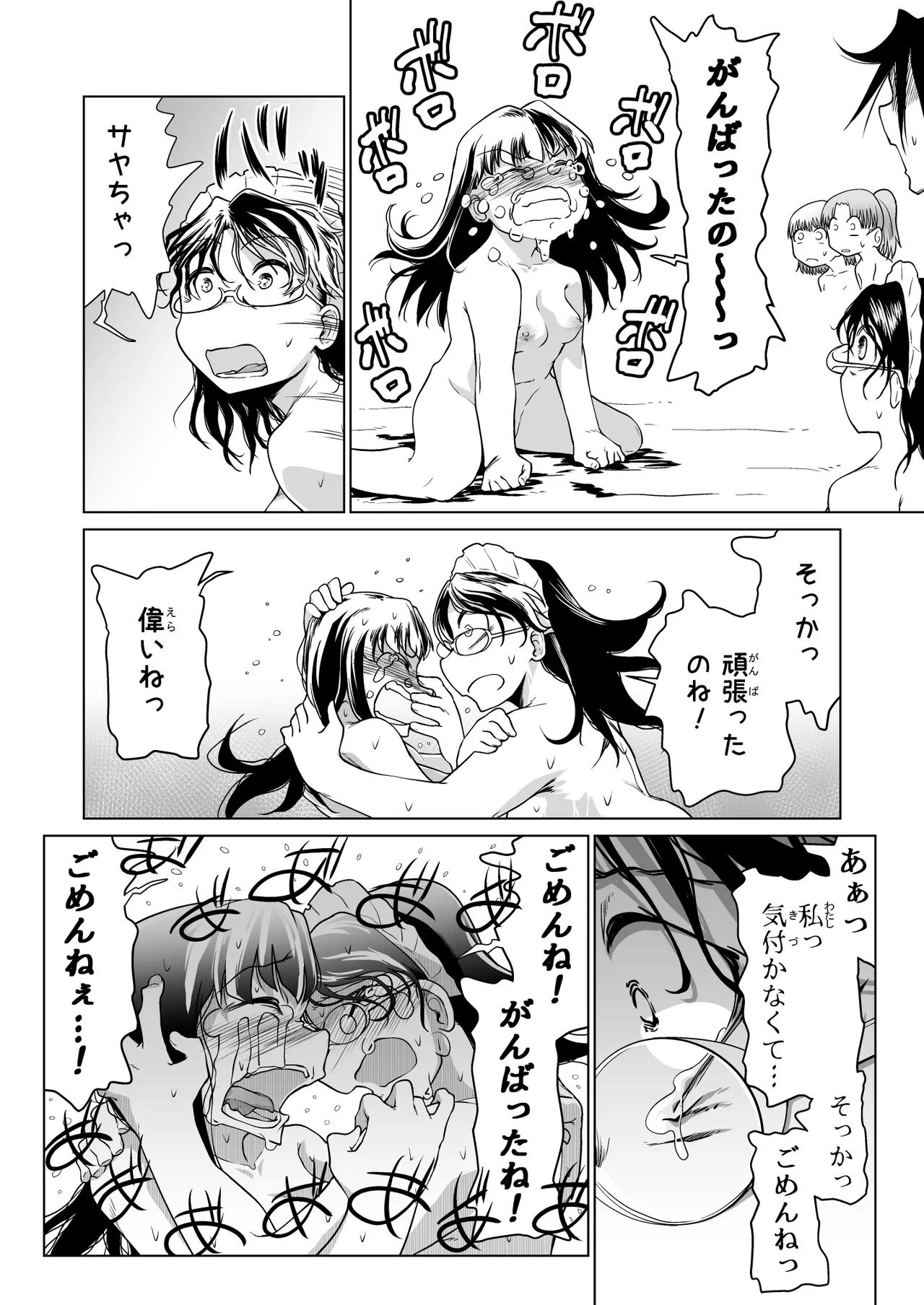 Kyuusei no Yuusha no Yaribeya 6 - Page 41