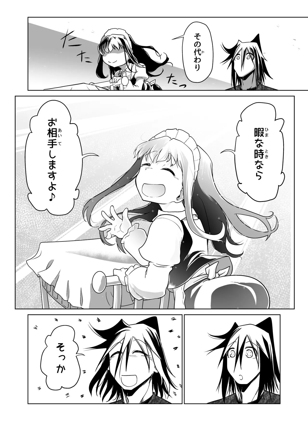 Kyuusei no Yuusha no Yaribeya 6 page 45 original parody - nakadashi big penis hentai manga - read online free