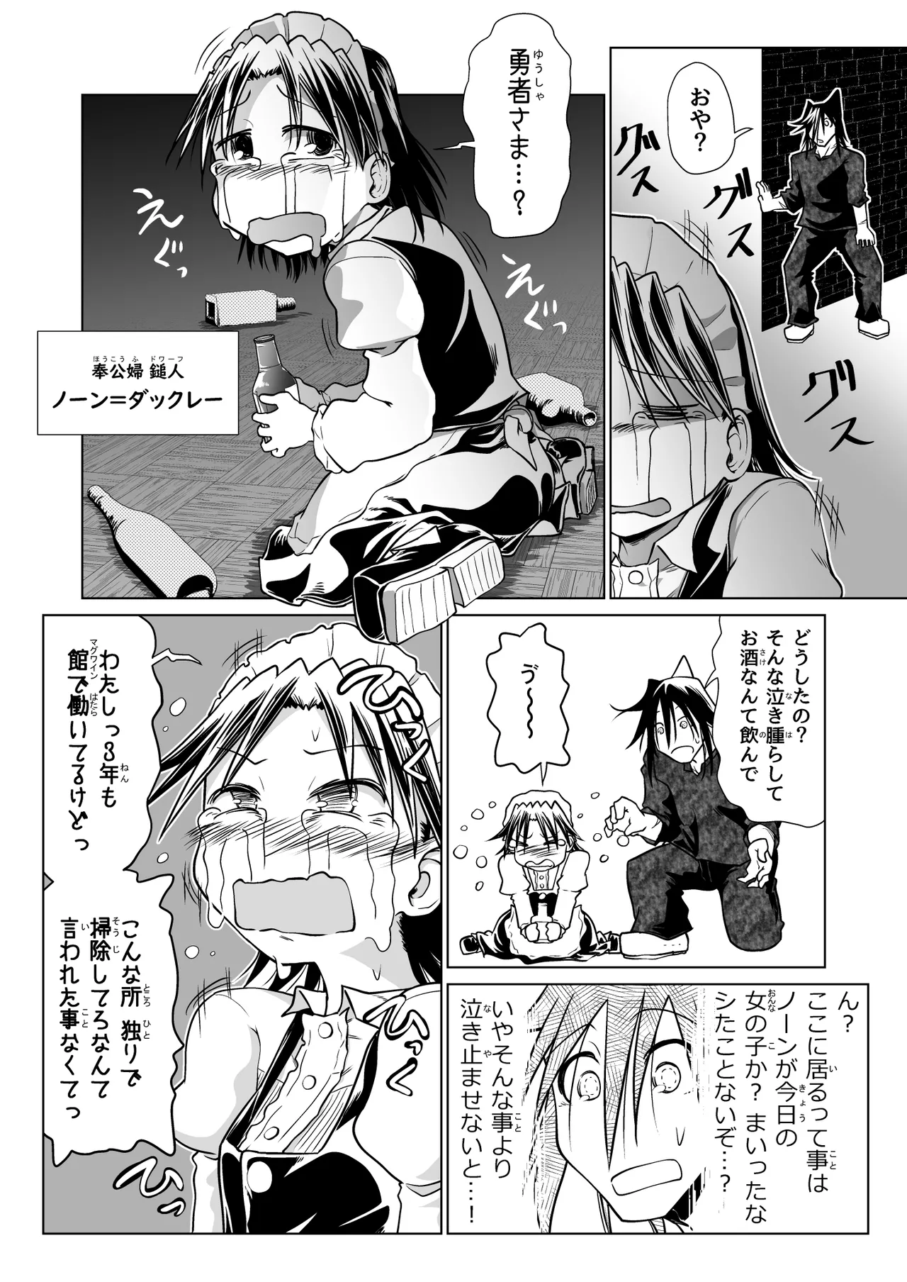 Kyuusei no Yuusha no Yaribeya 6 page 53 original parody - nakadashi big penis hentai manga - read online free