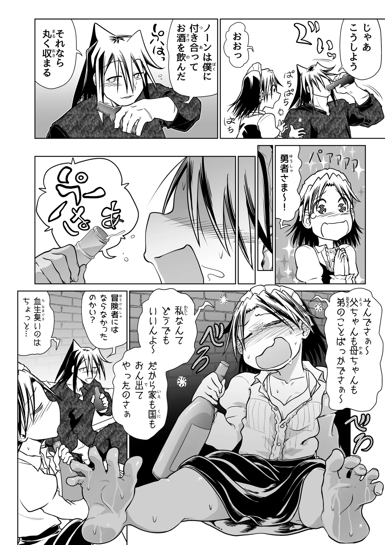 Kyuusei no Yuusha no Yaribeya 6 page 55 original parody - maid kissing hentai manga - read online free