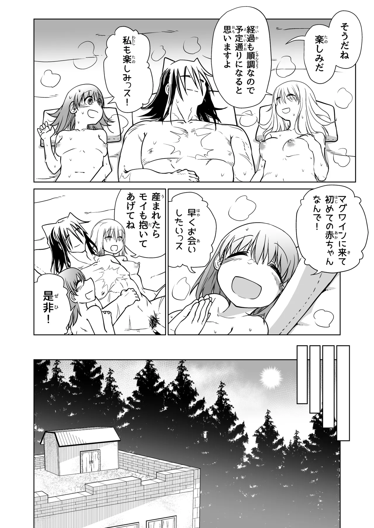 Kyuusei no Yuusha no Yaribeya 6 page 81 original parody - nakadashi big penis hentai manga - read online free
