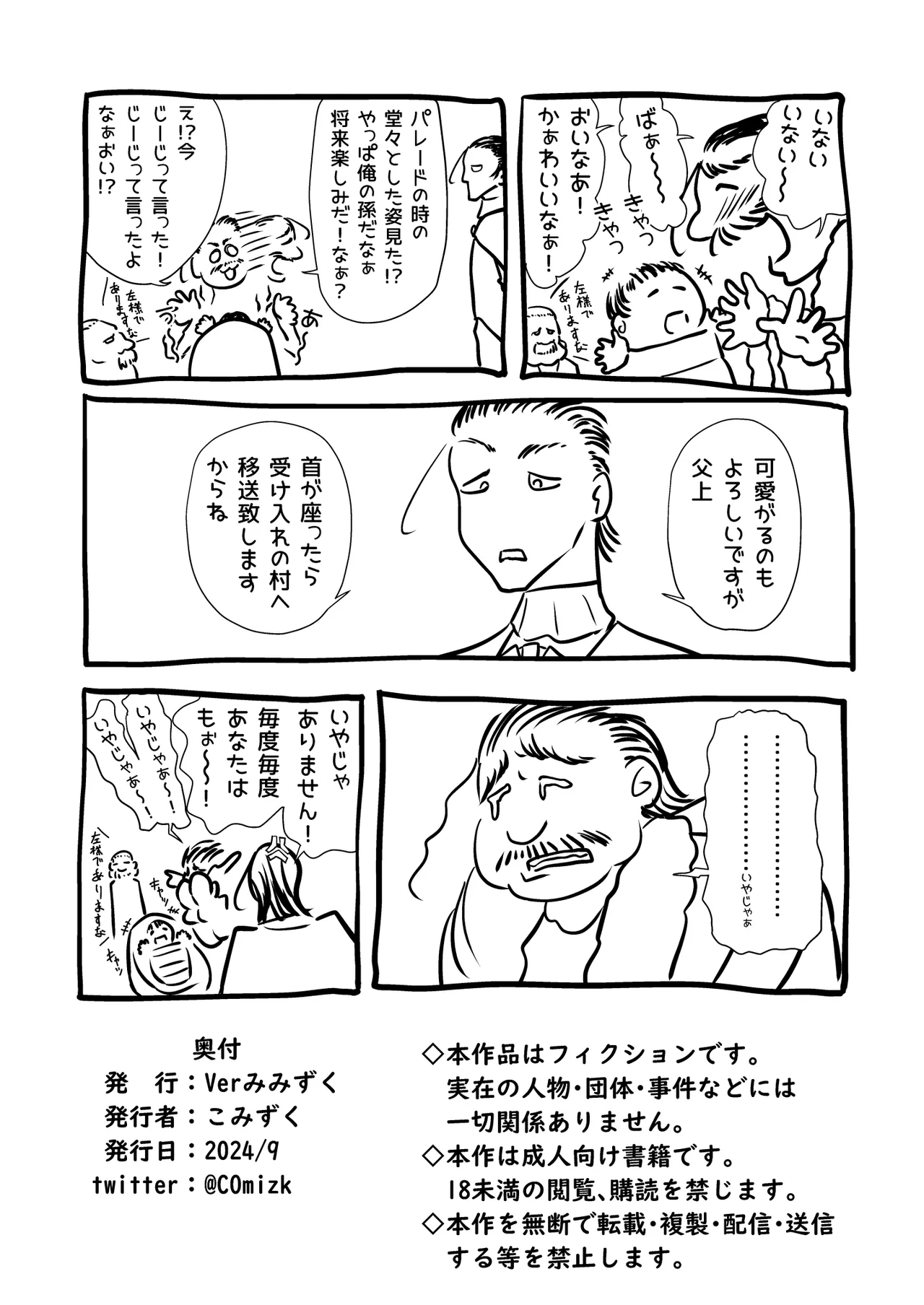 Kyuusei no Yuusha no Yaribeya 6 - Page 91