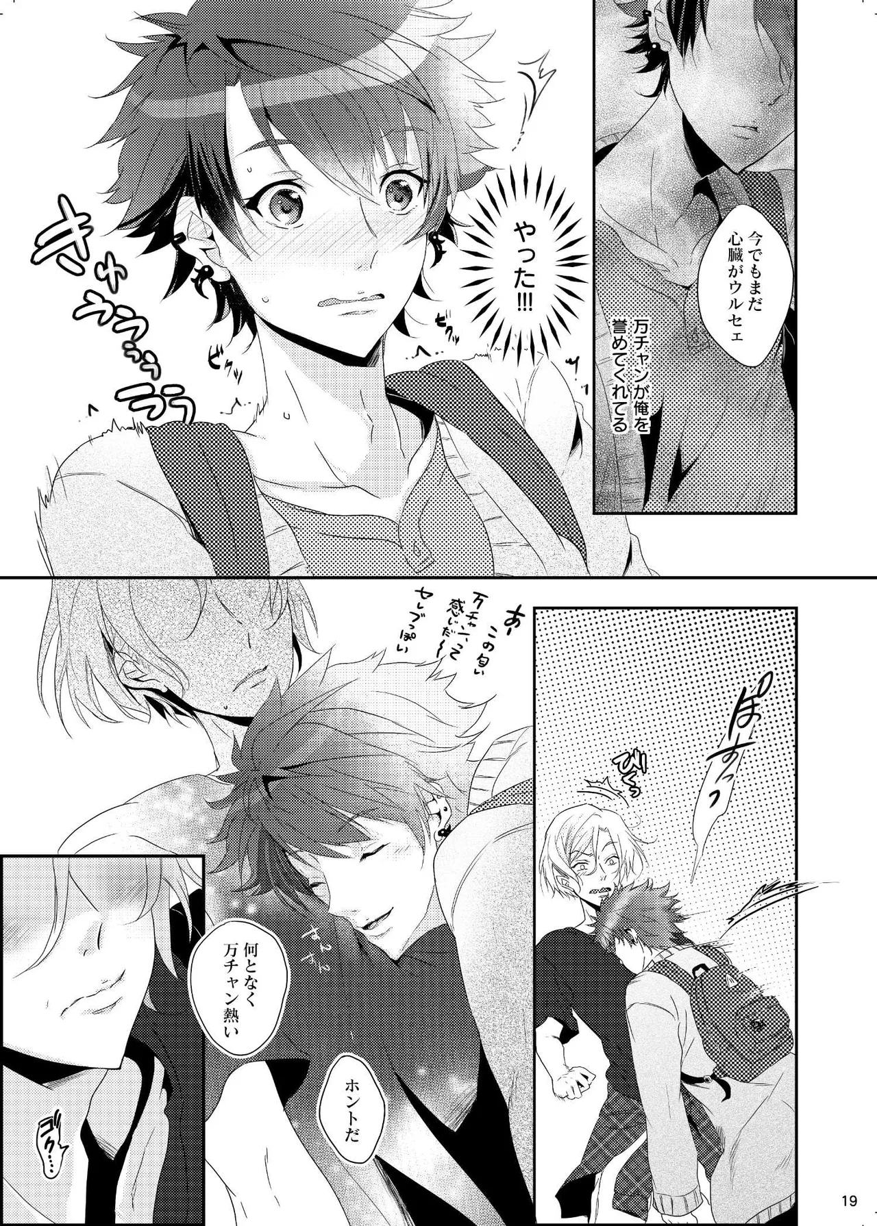 Iro ya Mabushisa Chigau Hikari page 19 featuring taichi nanao a3 parody - yaoi males only hentai manga - read online free