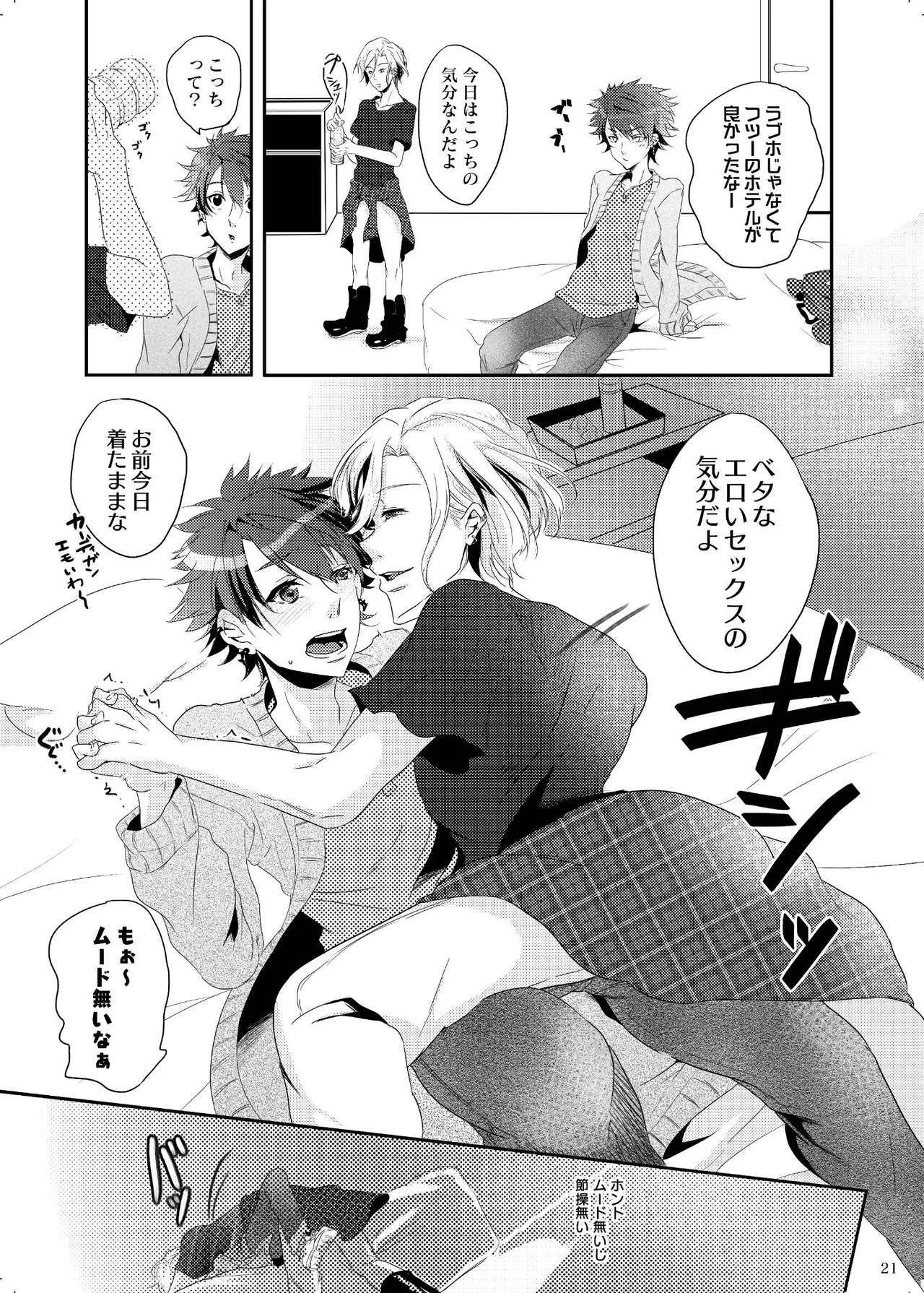 Iro ya Mabushisa Chigau Hikari page 21 featuring taichi nanao a3 parody - yaoi males only hentai manga - read online free