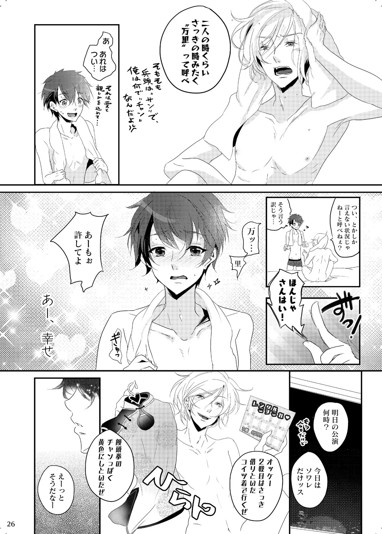 Iro ya Mabushisa Chigau Hikari page 26 featuring banri settsu a3 parody - males only yaoi hentai manga - read online free