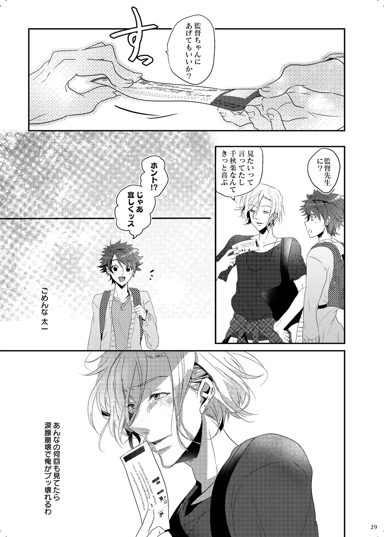 Iro ya Mabushisa Chigau Hikari - Page 29