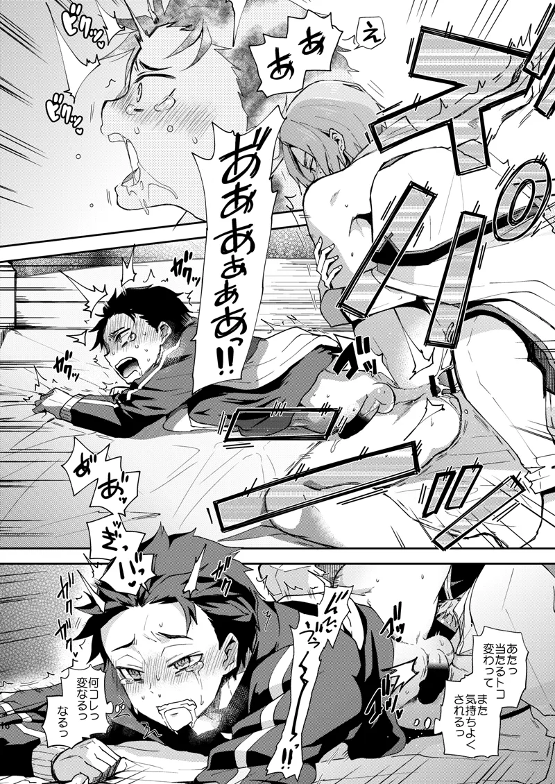 Ore, Hishojou to Gokai Saretemasu! - Page 13