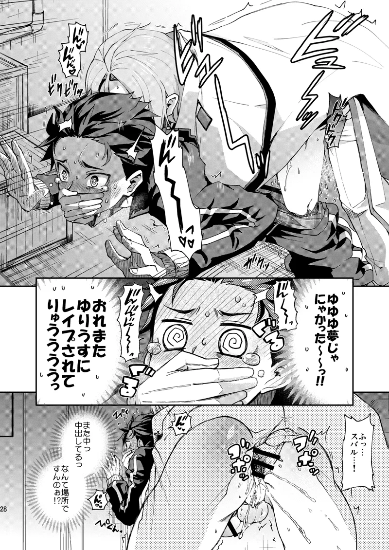 Ore, Hishojou to Gokai Saretemasu! page 25 featuring julius euclius re zero kara hajimeru isekai seikatsu parody - nakadashi tracksuit hentai manga - read online free