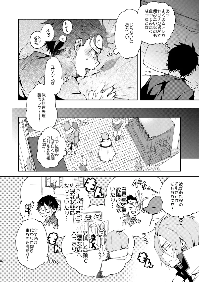 Ore, Hishojou to Gokai Saretemasu! - Page 39