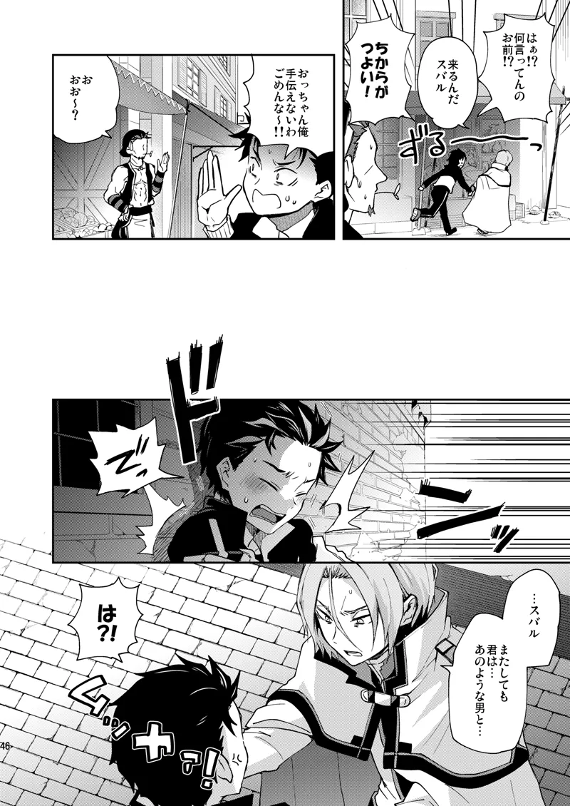 Ore, Hishojou to Gokai Saretemasu! page 43 featuring subaru natsuki re zero kara hajimeru isekai seikatsu parody - nakadashi anal hentai manga - read online free