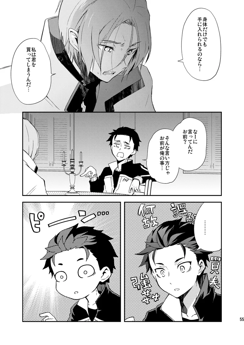 Ore, Hishojou to Gokai Saretemasu! - Page 52