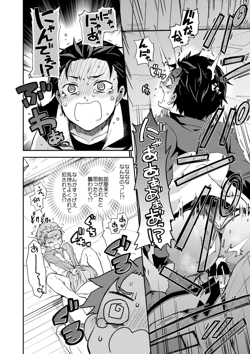 Ore, Hishojou to Gokai Saretemasu! page 9 featuring subaru natsuki re zero kara hajimeru isekai seikatsu parody - nakadashi anal hentai manga - read online free