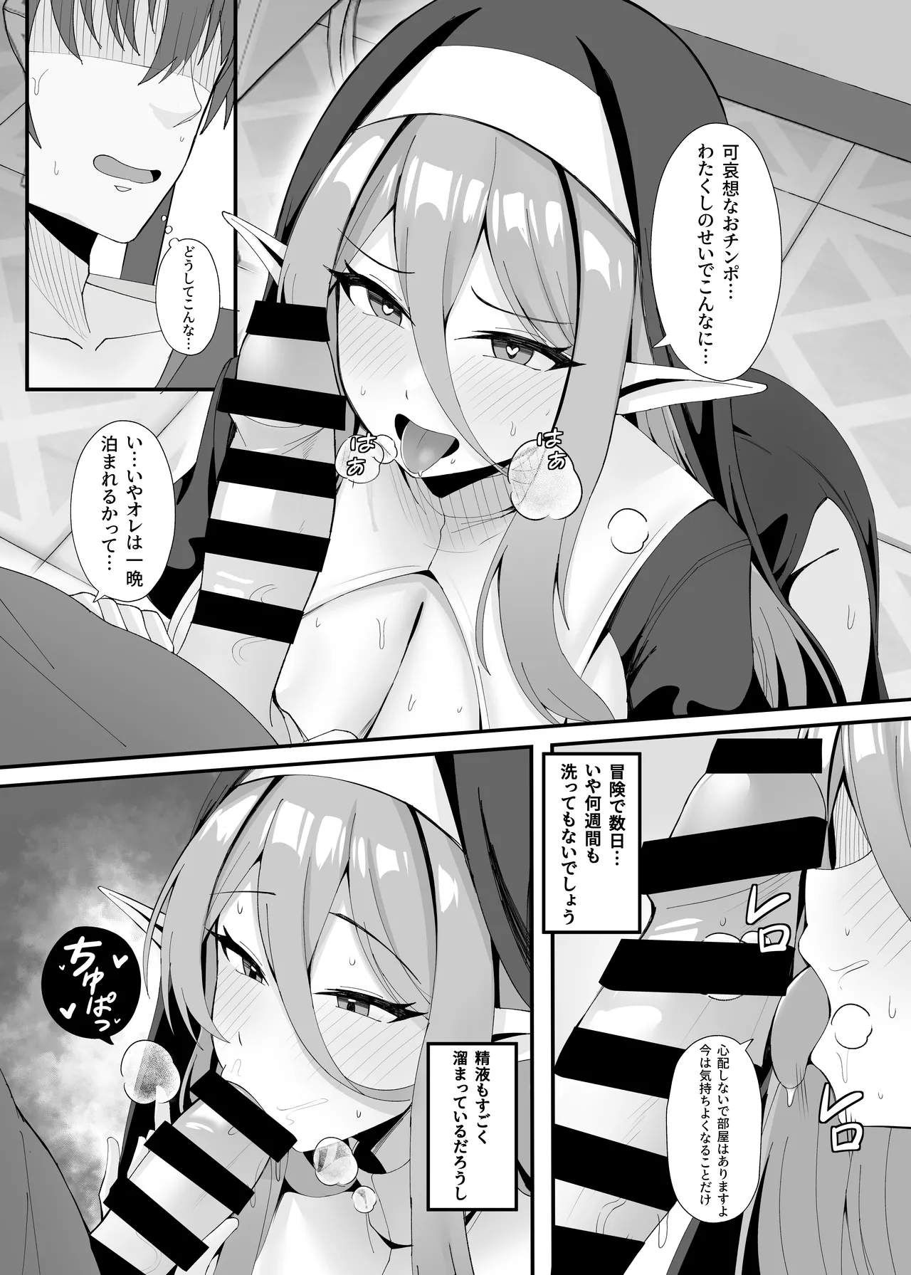 Hatsujouki ga Kita Elf no Sister-san page 13 original parody - elf big breasts hentai manga - read online free