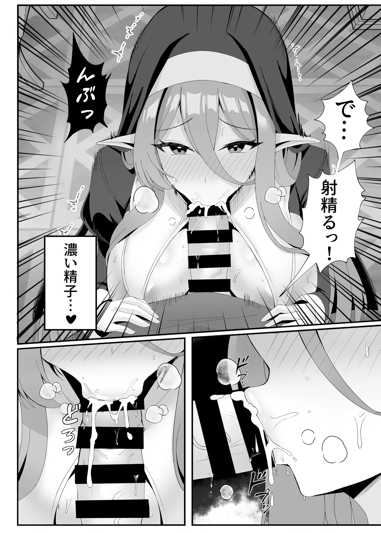 Hatsujouki ga Kita Elf no Sister-san page 15 original parody - sole female sole male hentai manga - read online free