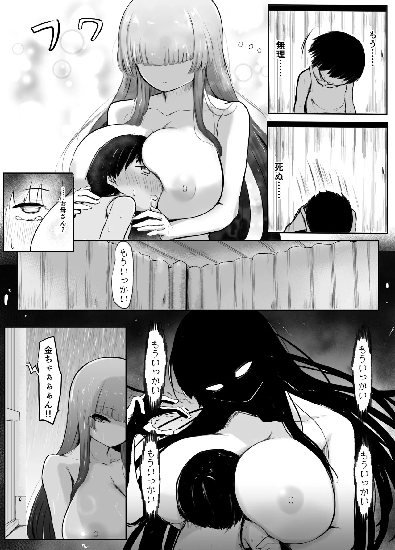 Kodomo ga Itte wa Ikenai Ano Basho - Page 11