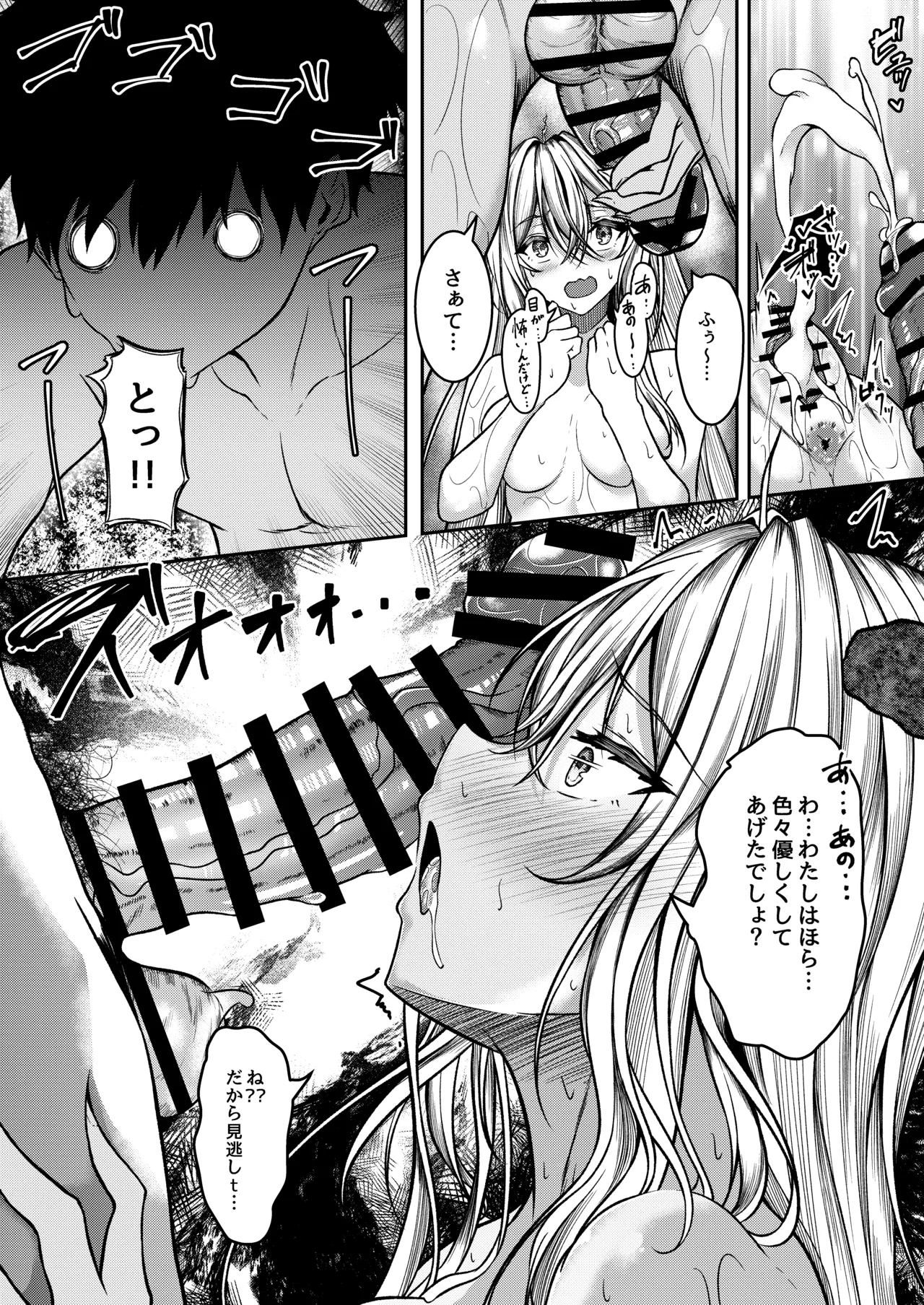 Succubus Sakaba Yumegokochi page 20 original parody - sole male nakadashi hentai manga - read online free