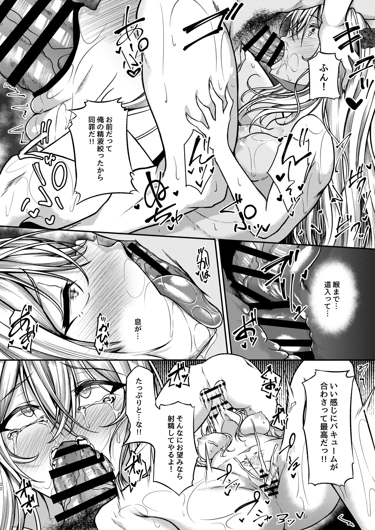 Succubus Sakaba Yumegokochi - Page 21
