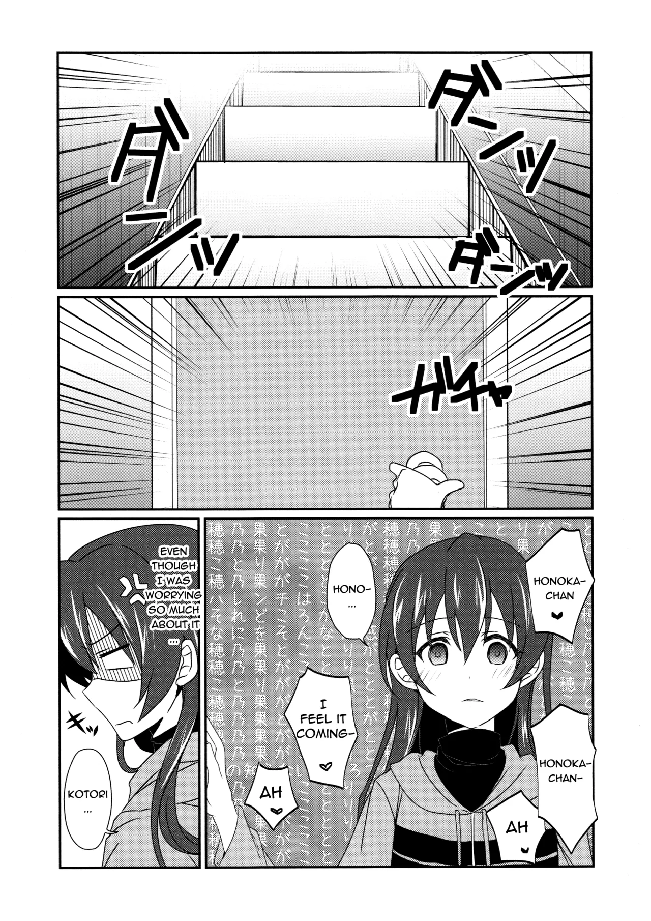 Page 16 of (C87) [Fukurou no Yuubinya san (Ueto Ruri)] Mega μ'2Y (Love Live!) [English] [nitoue]