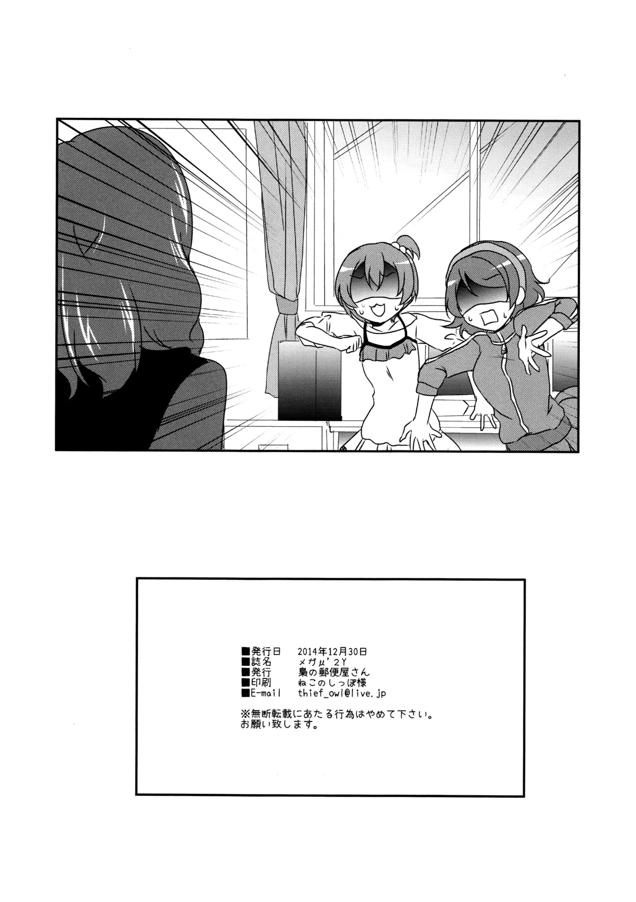 Mega μ'2Y page 33 featuring umi sonoda love live parody - yuri females only hentai manga - read online free