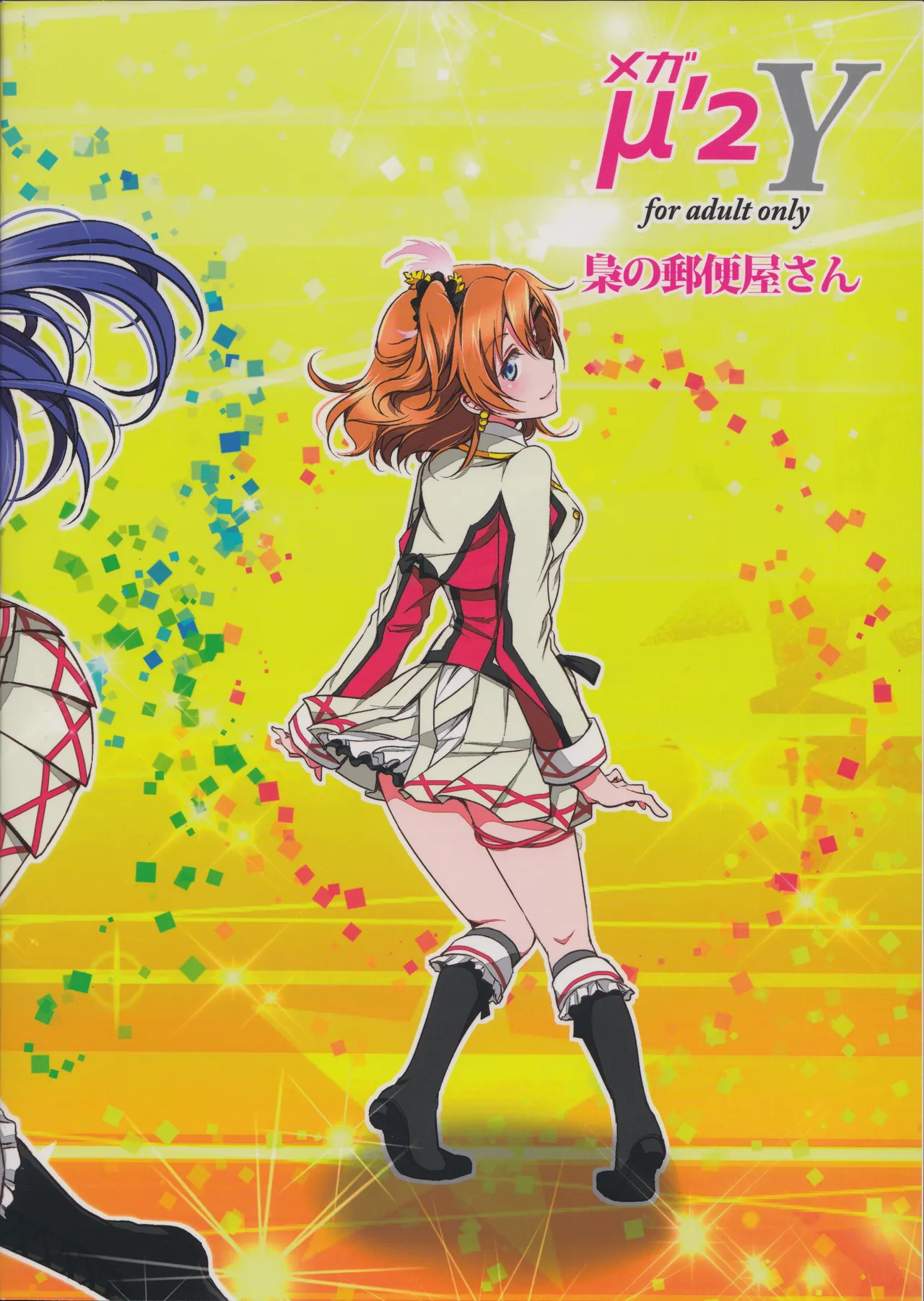 Mega μ'2Y page 34 featuring umi sonoda love live parody - yuri females only hentai manga - read online free