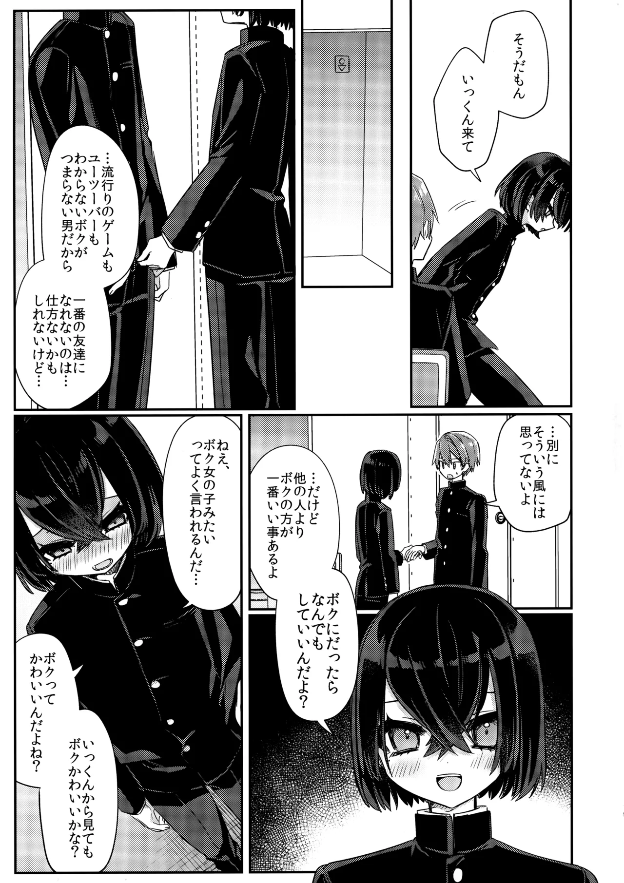 Miwaku no Taira-kun page 20 original parody - anal anal intercourse hentai manga - read online free